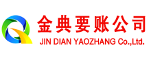 泸定清债公司